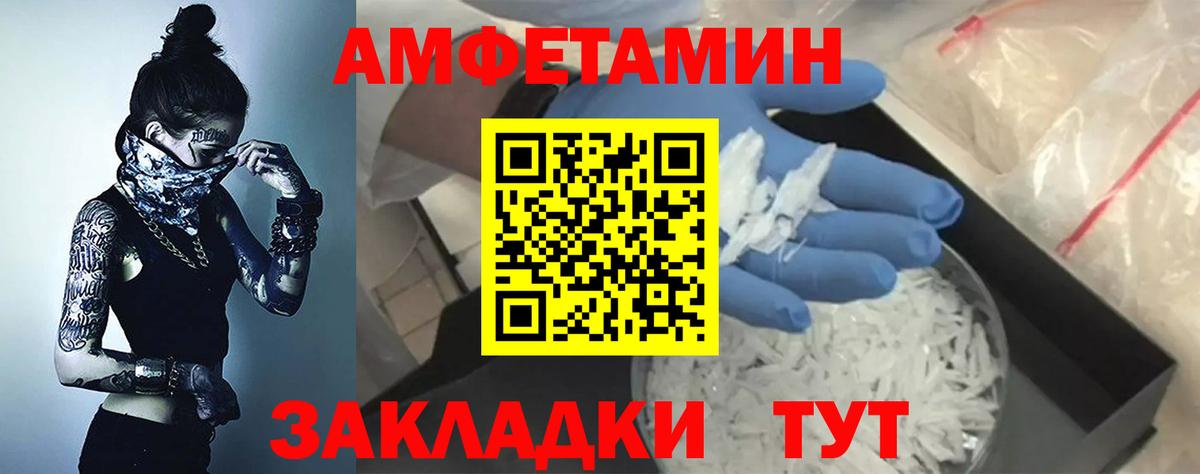 Амфетамин Premium  Вход с VPN  Владикавказ 