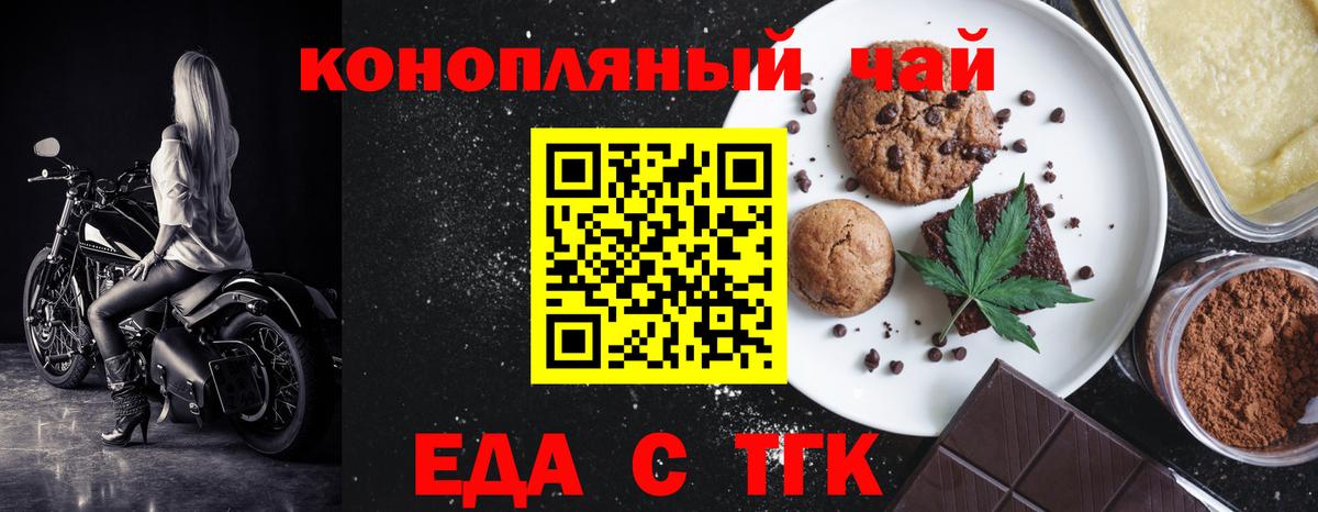Печенье с ТГК конопля Владикавказ