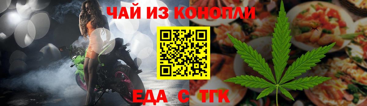 Печенье с ТГК конопля  Вход с VPN  Владикавказ 