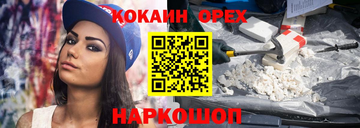 Cocaine Боливия  Вход с VPN  Кокаин Columbia  COCAIN  Владикавказ 