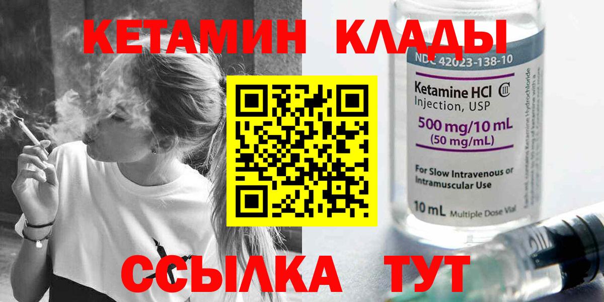 КЕТАМИН ketamine  Вход с VPN  КЕТАМИН VHQ  Владикавказ 
