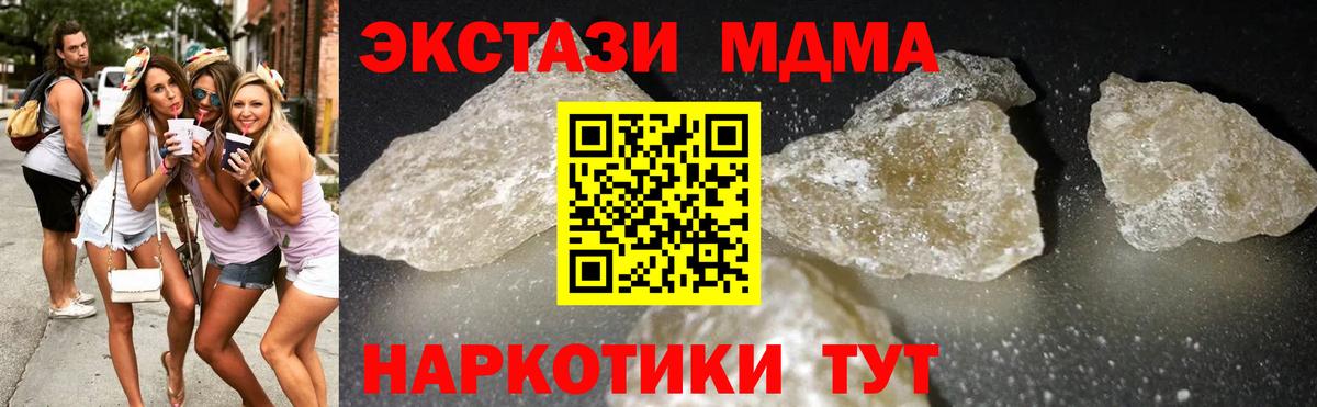 MDMA Molly  MDMA  МДМА crystal  Владикавказ  Вход с VPN 