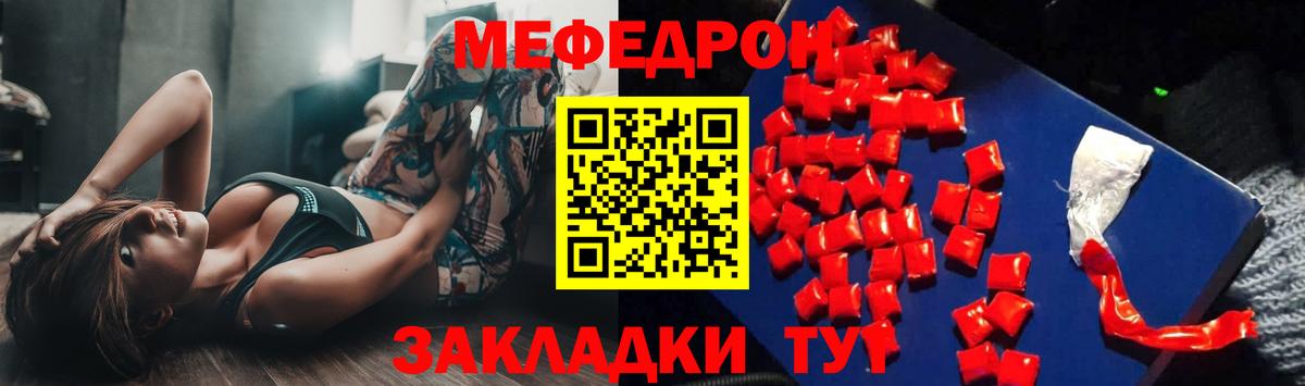 kraken ONION  Вход с VPN  МЕФ  МЕФ 4 MMC  Владикавказ  Мефедрон мука 