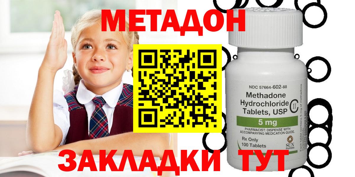 МЕТАДОН белоснежный  Вход с VPN  Владикавказ 