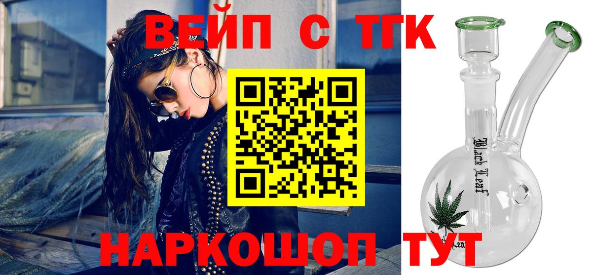 ТГК THC oil Владикавказ